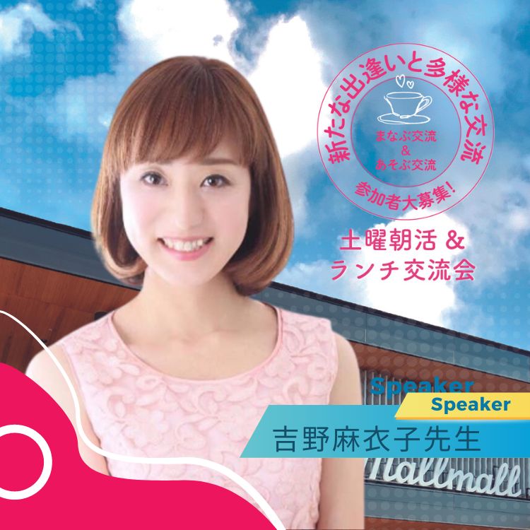 都城｜宮崎　婚活パーティー