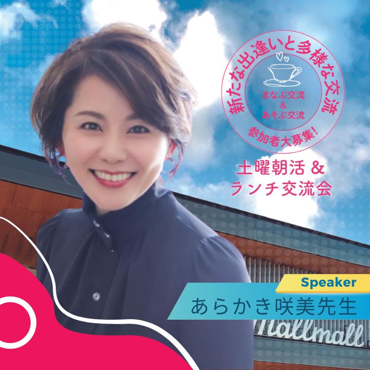 都城｜宮崎　婚活イベント