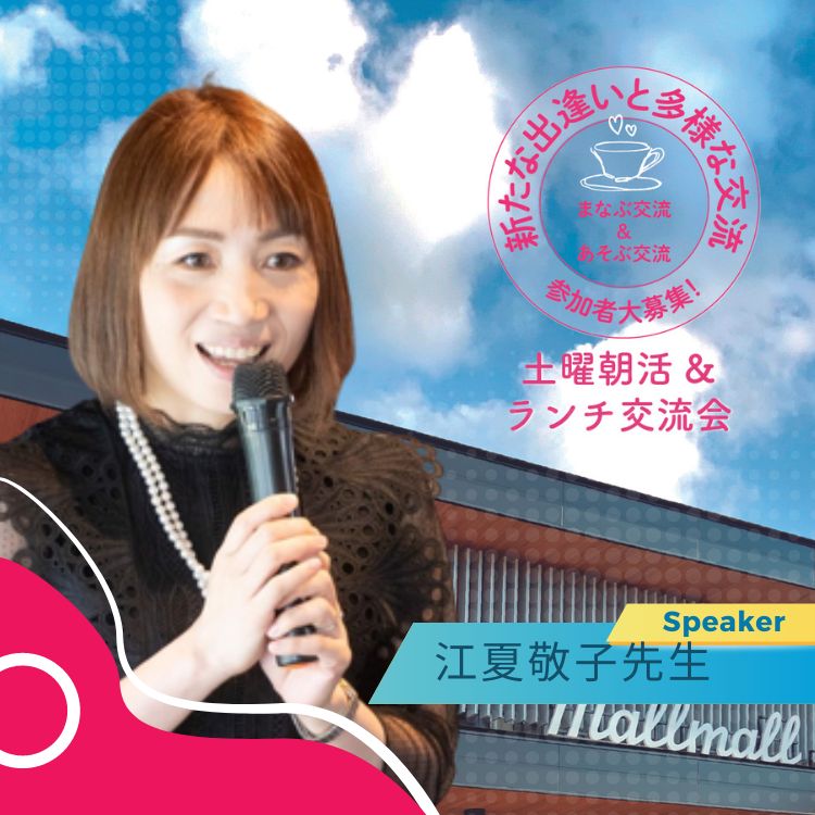 都城｜宮崎　婚活イベント