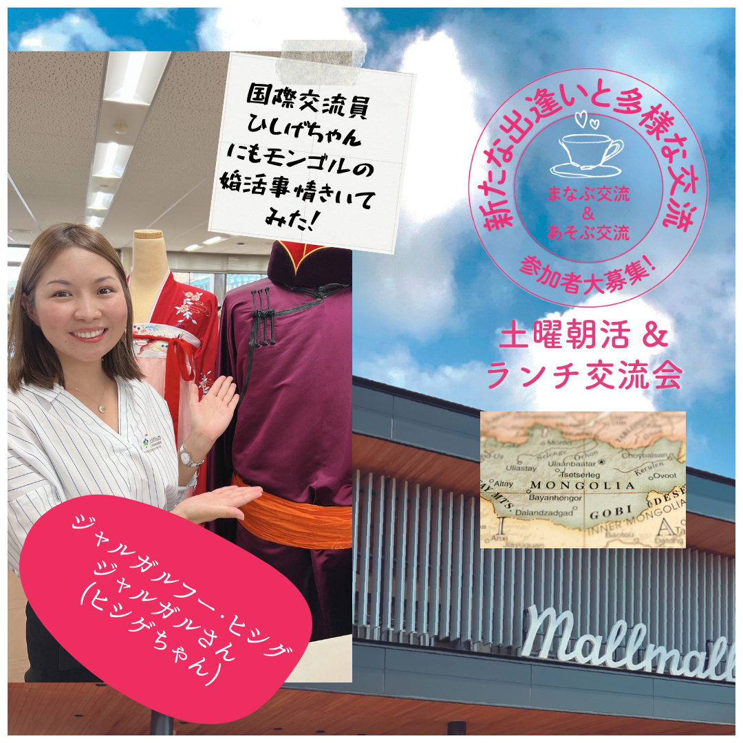 都城市｜出会い｜30代｜婚活イベント｜土曜朝活