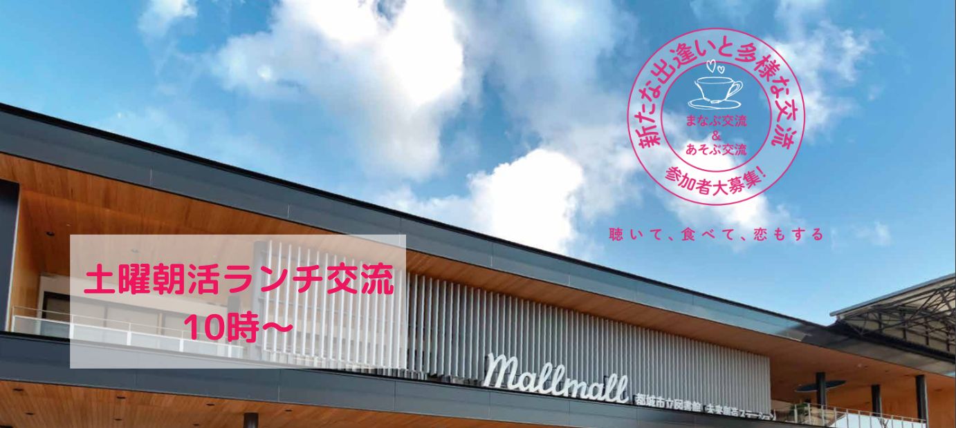 都城市・宮崎県　婚活イベント