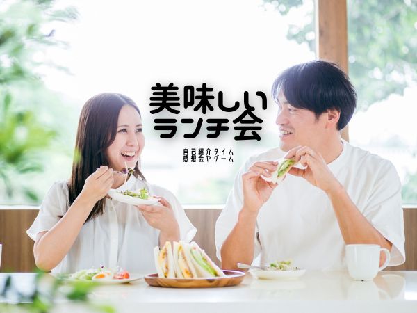 都城市｜出会い｜新たな出逢いと多様な交流、土曜朝活