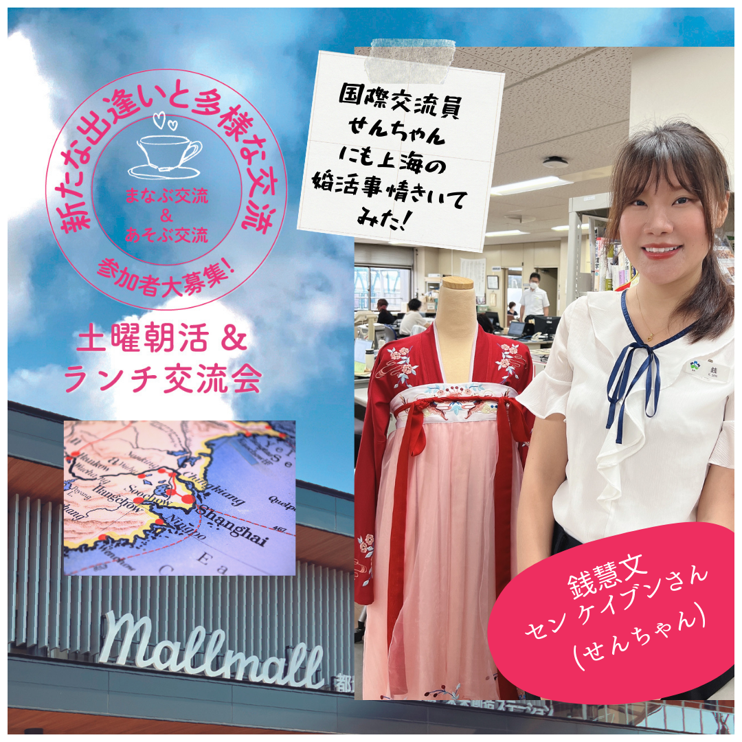 都城市の恋・婚活交流｜社会人サークル｜婚活イベント｜婚活パーティー｜30代結婚｜20代結
