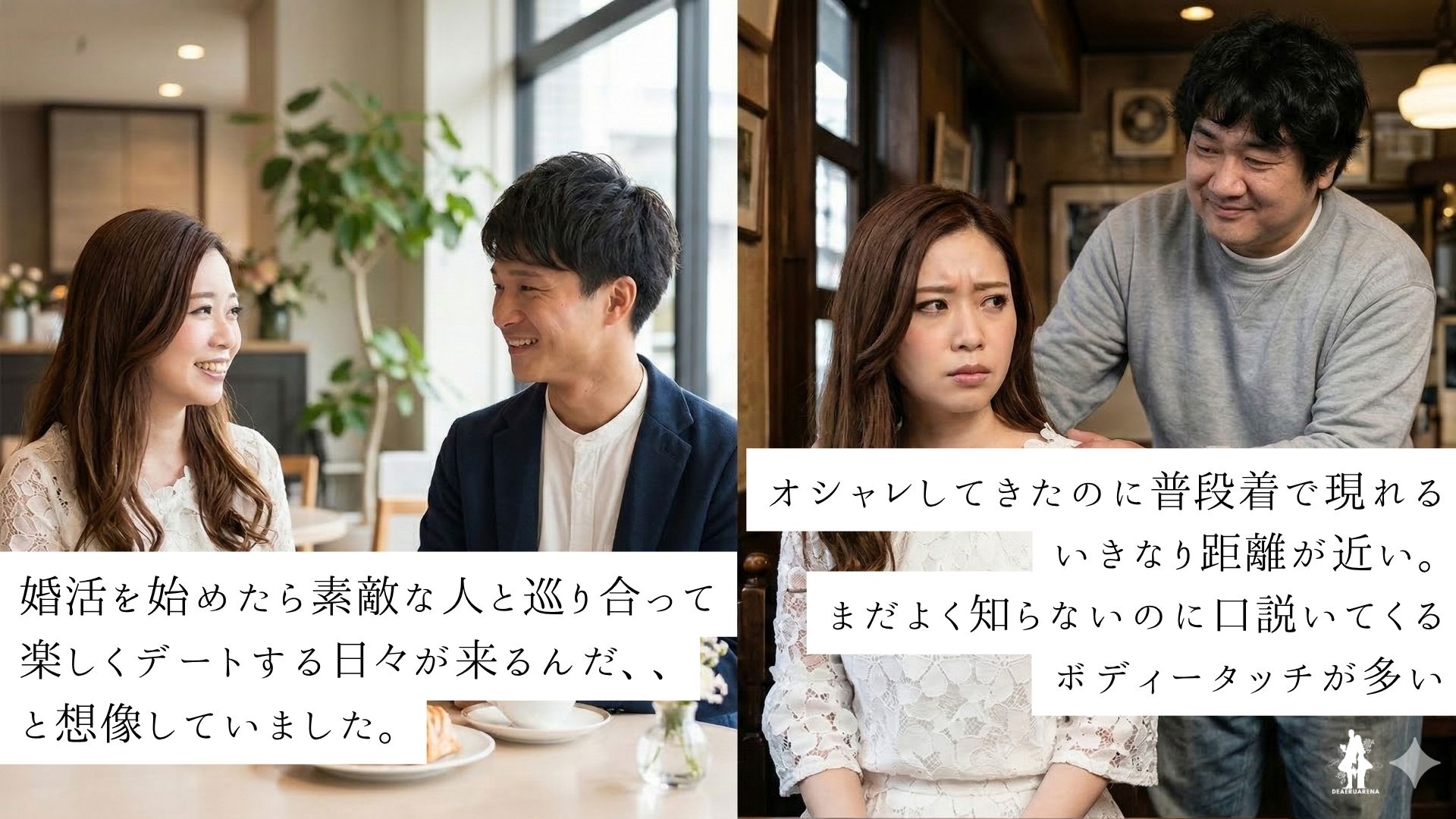 婚活も進学や就活と同じ ― 結果を出すために必要なこと